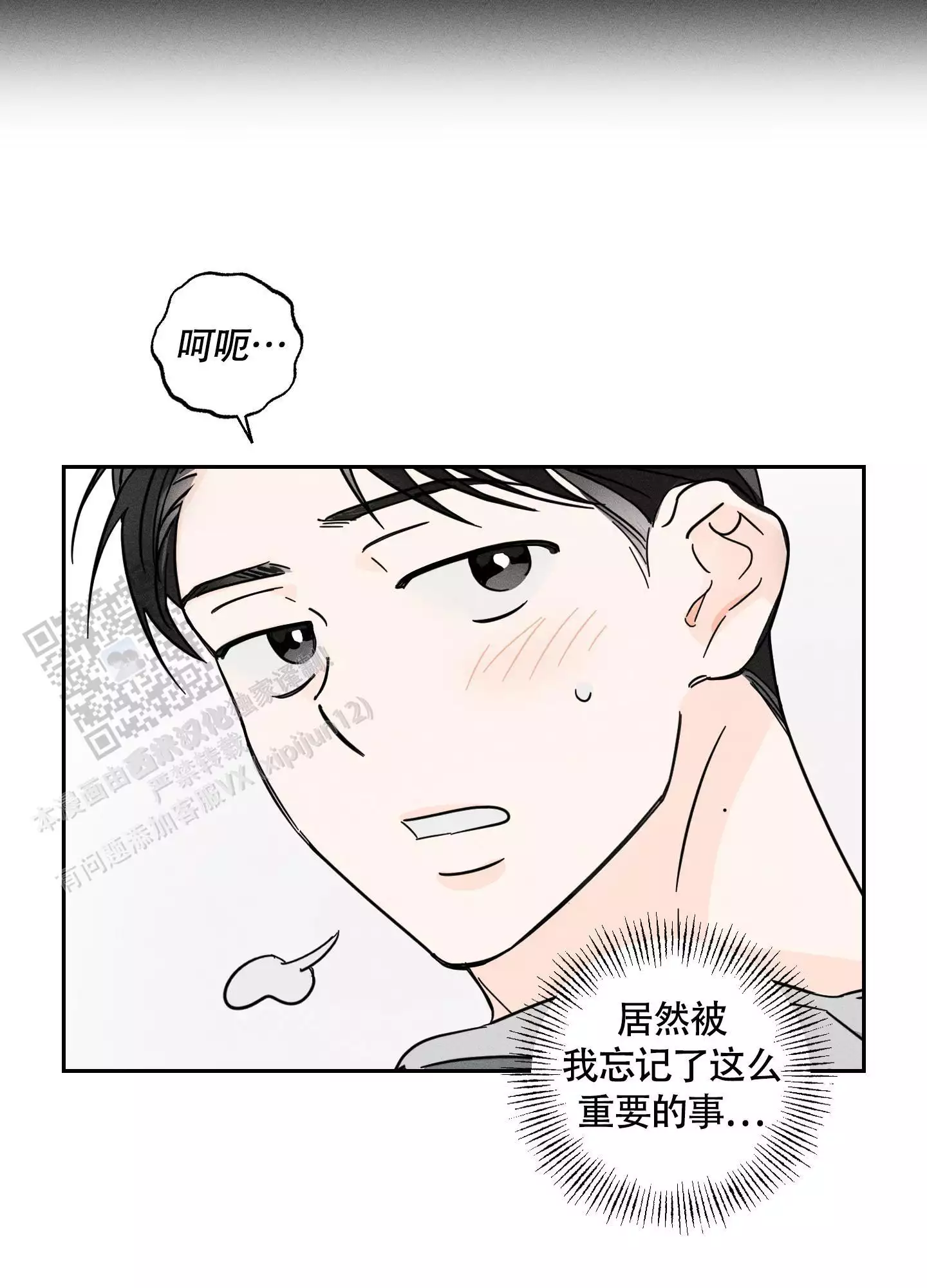 自我救赎漫画,第10话1图