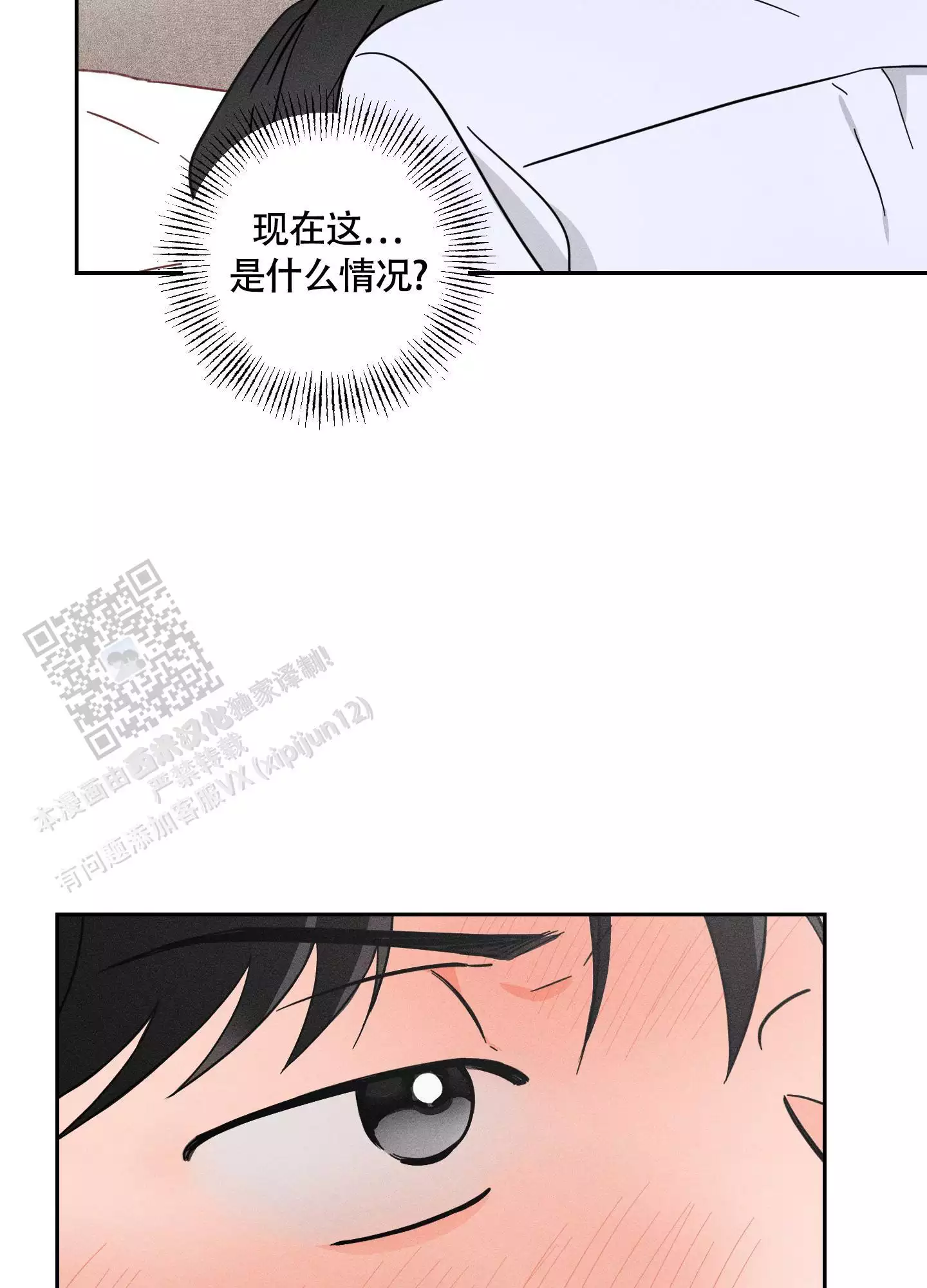 自我救赎漫画,第7话1图