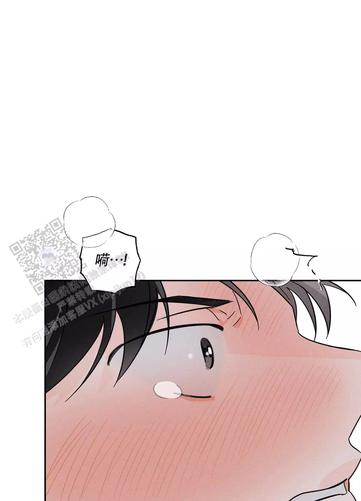 自我救赎漫画,第7话1图