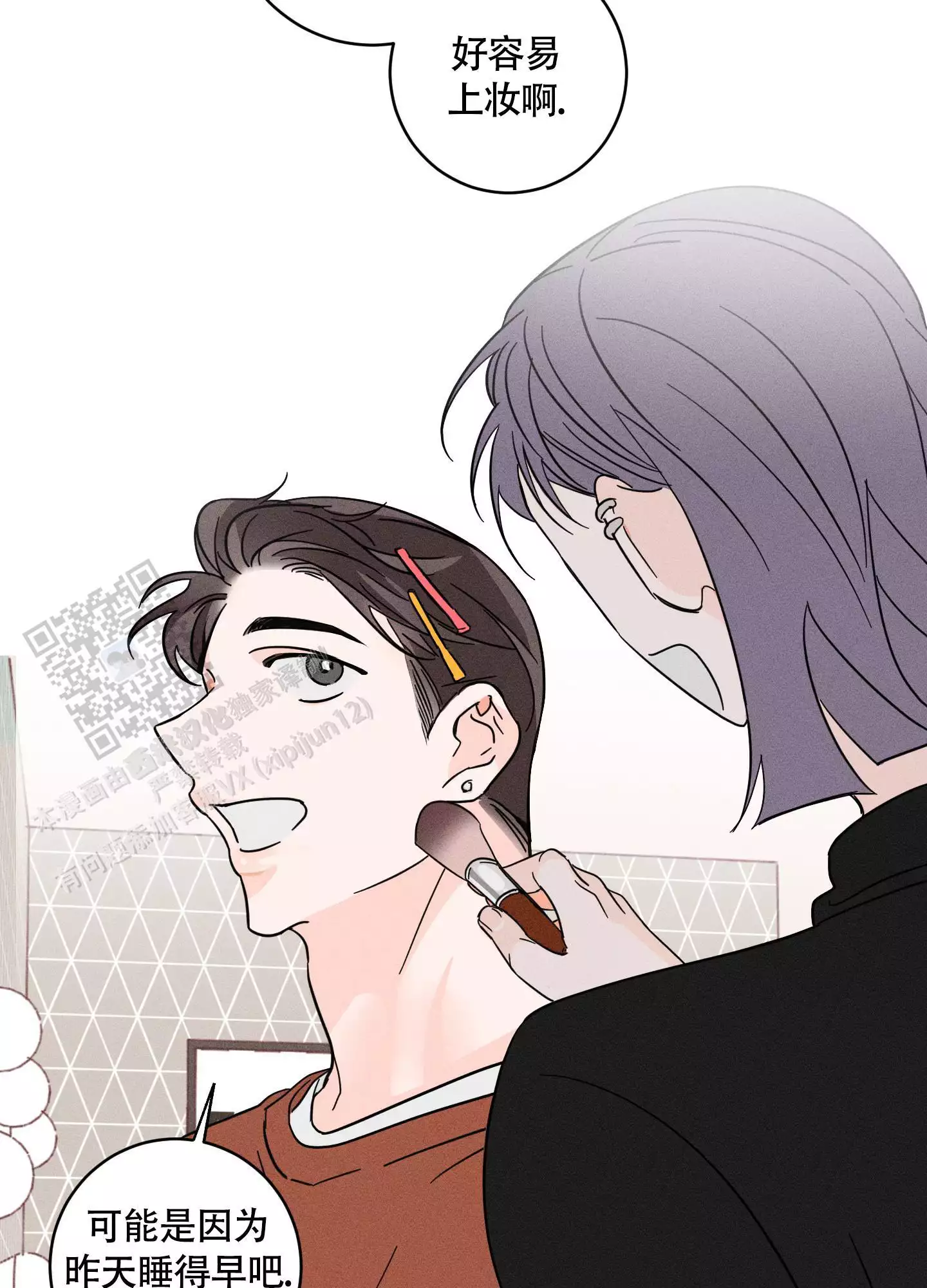 自我救赎漫画,第9话2图