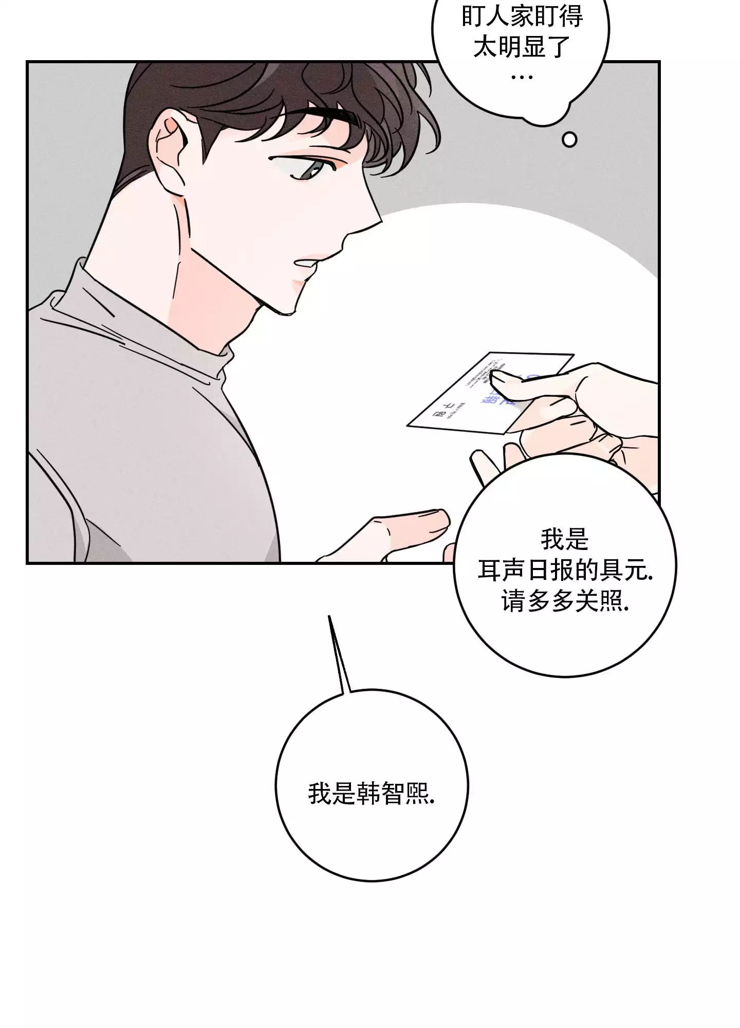 自我救赎漫画,第2话2图