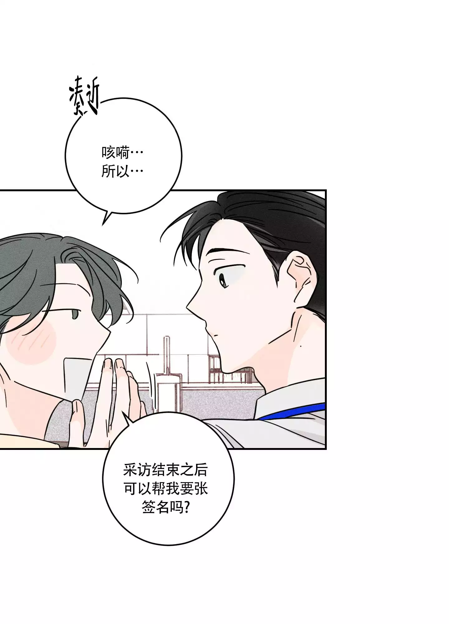 自我救赎漫画,第1话2图