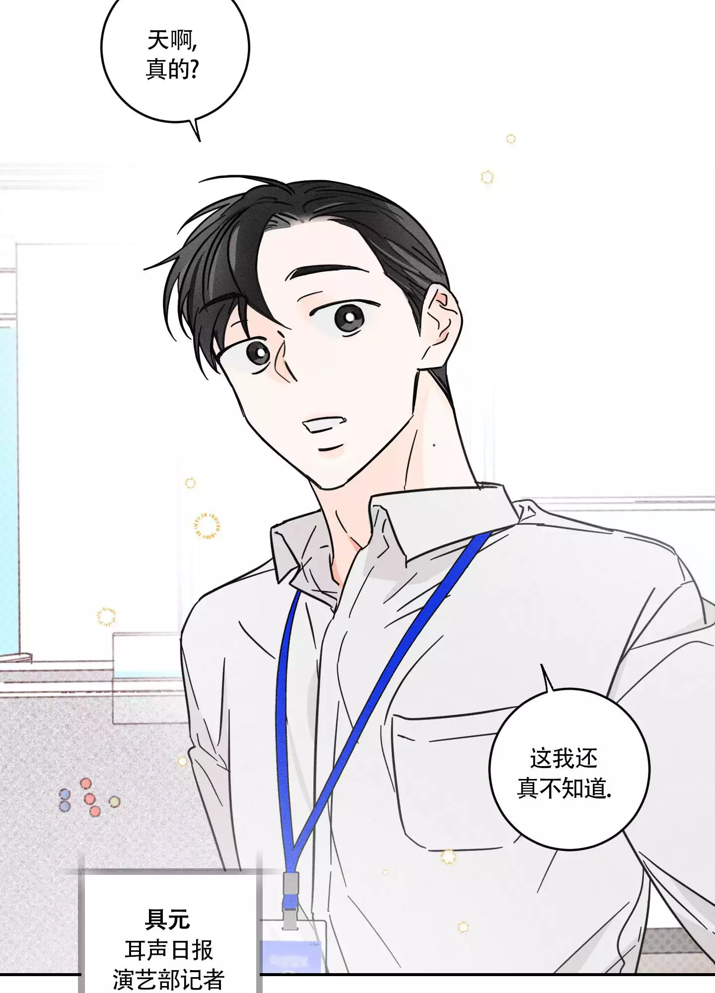 自我救赎漫画,第1话1图