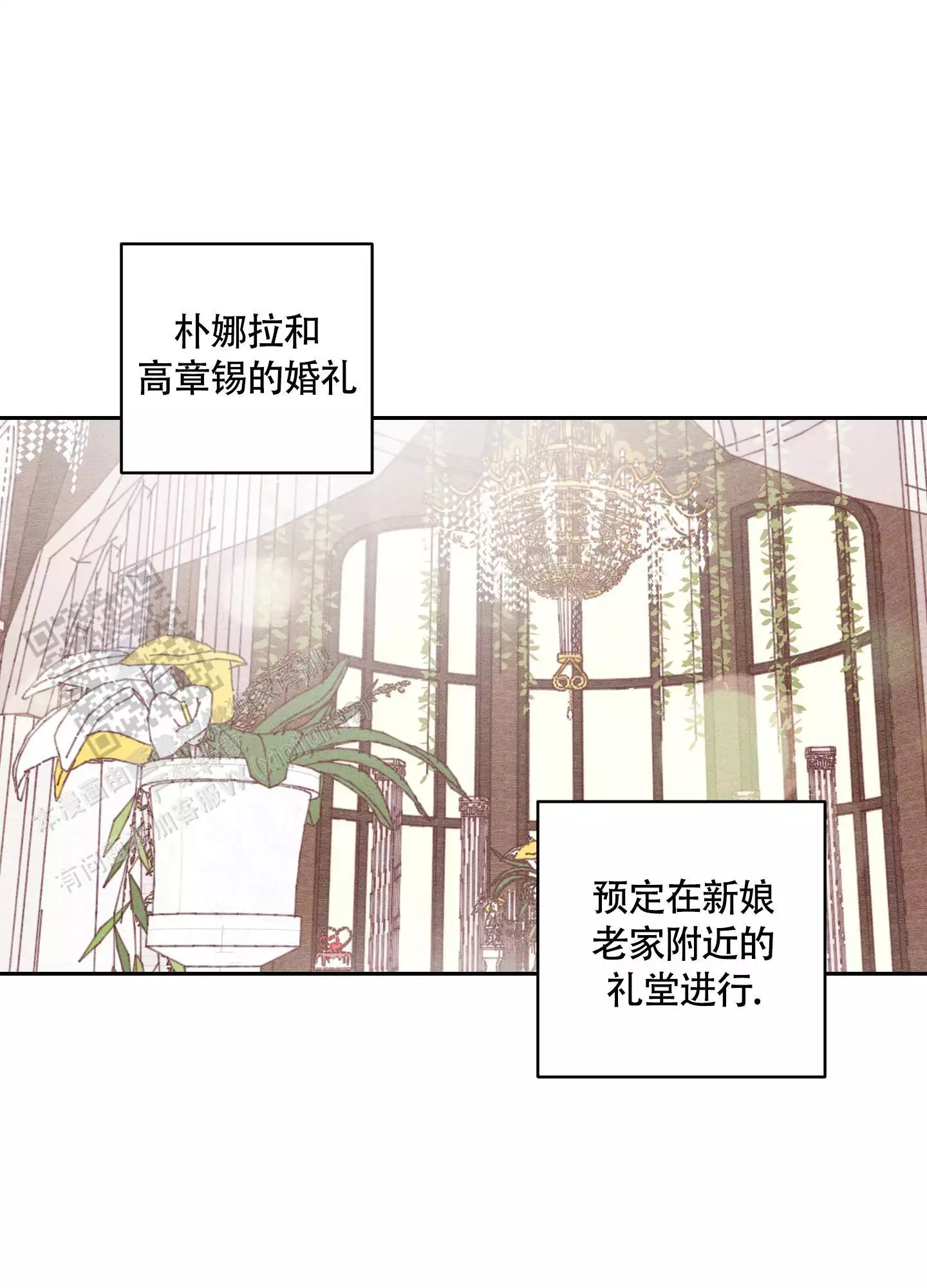 自我救赎漫画,第9话2图