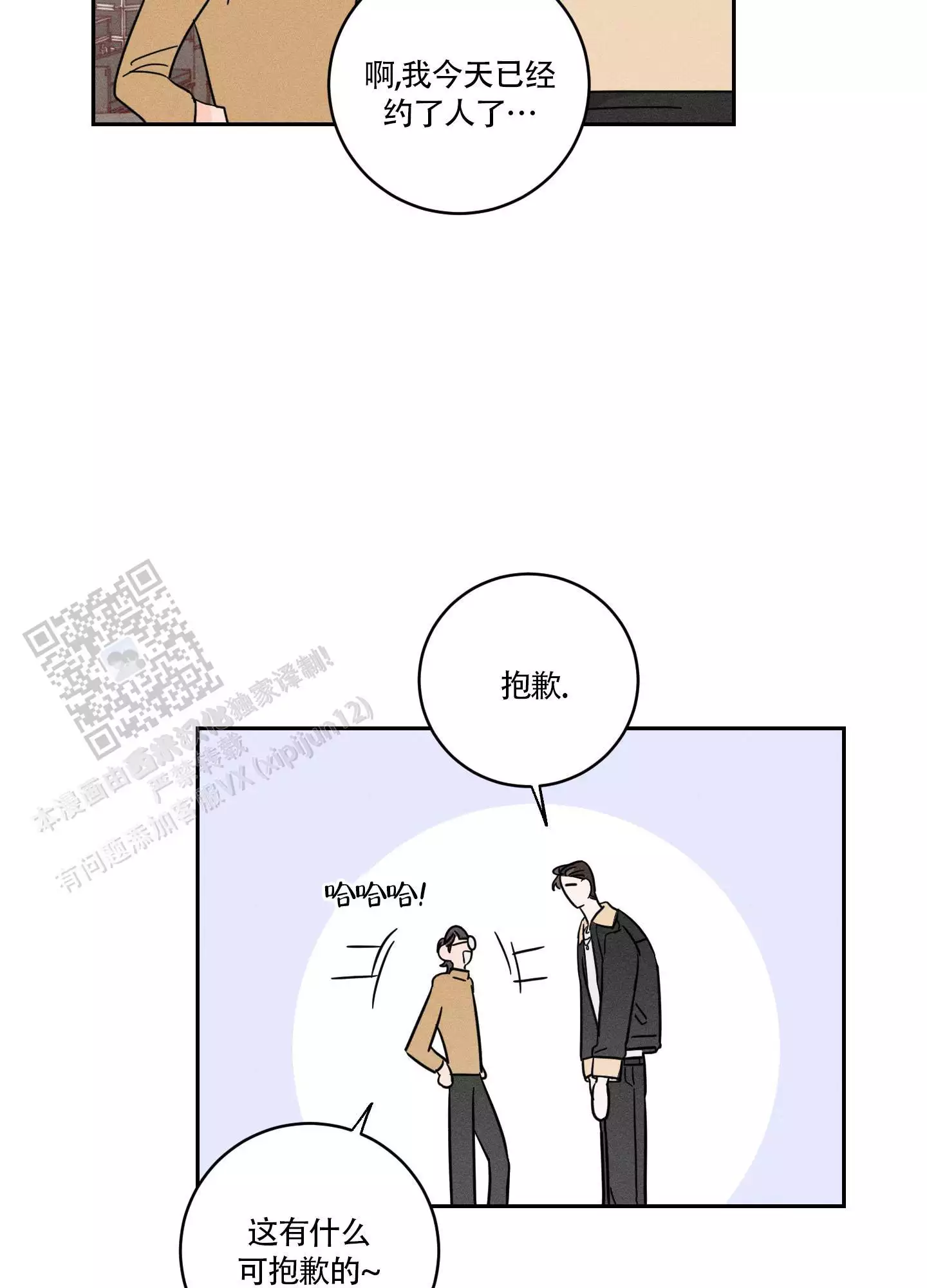 自我救赎漫画,第4话1图