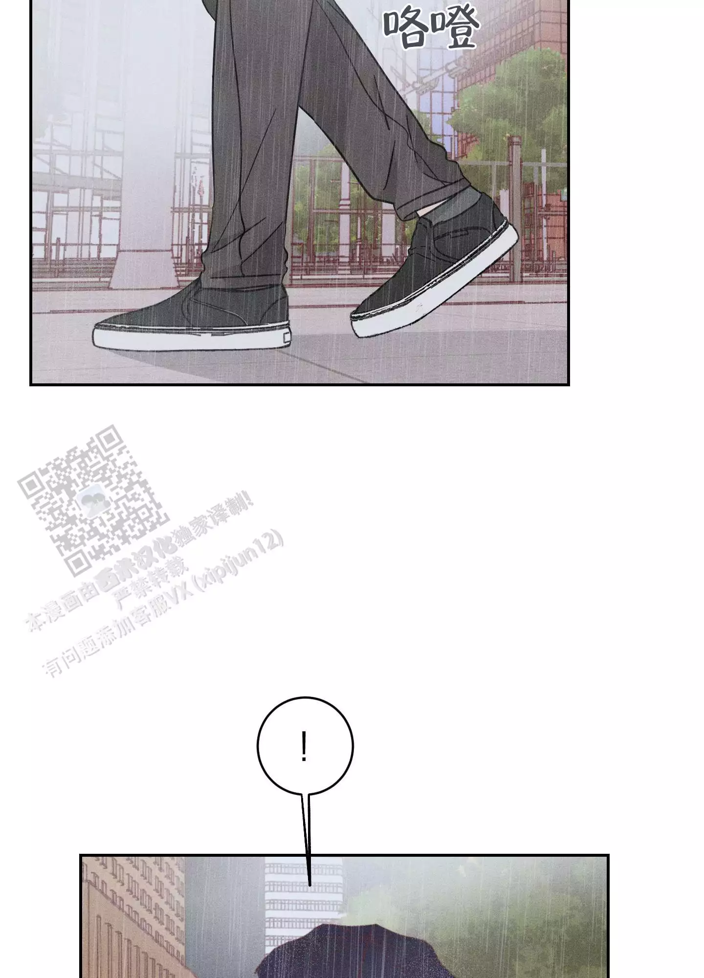 自我救赎漫画,第9话1图