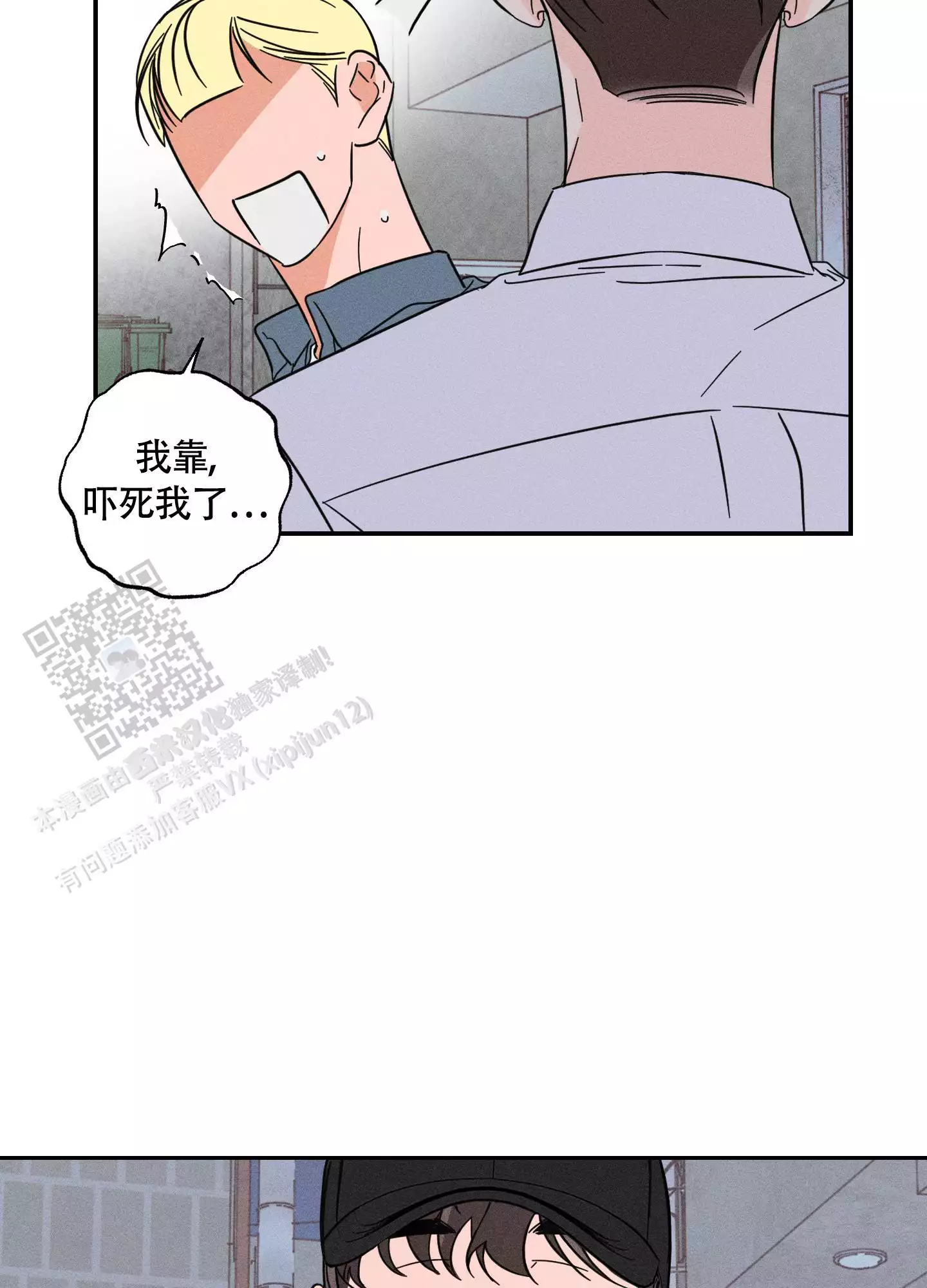 自我救赎漫画,第5话2图