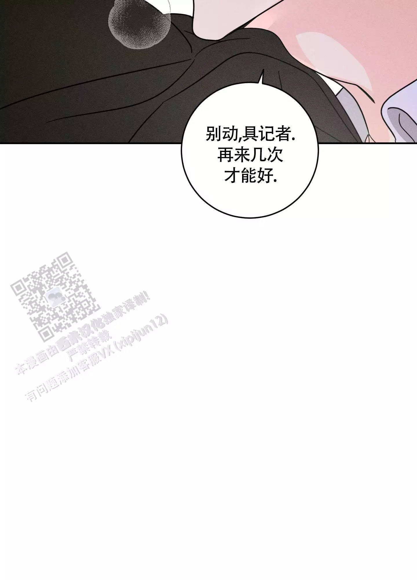 自我救赎漫画,第7话1图