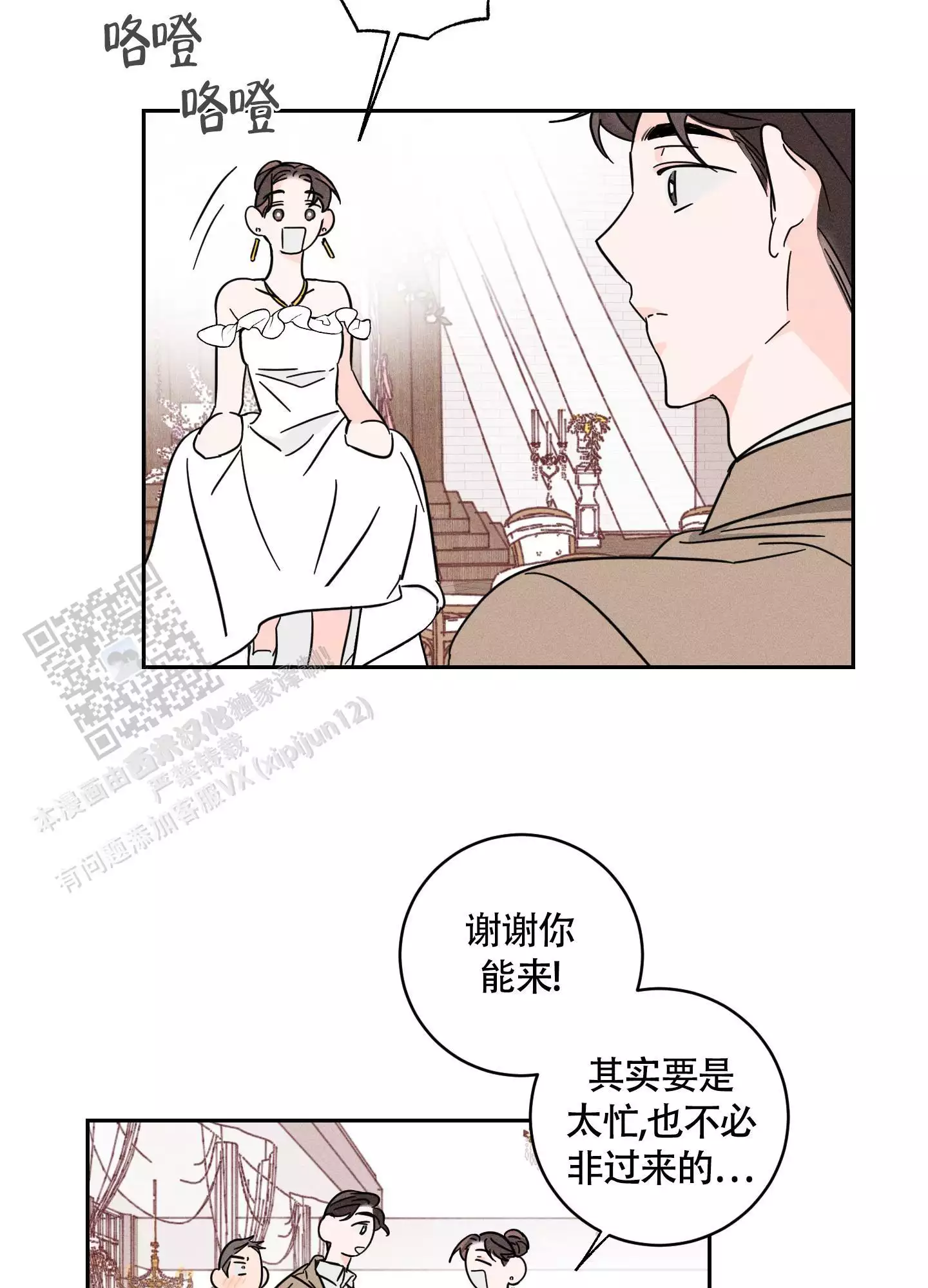 自我救赎漫画,第10话1图