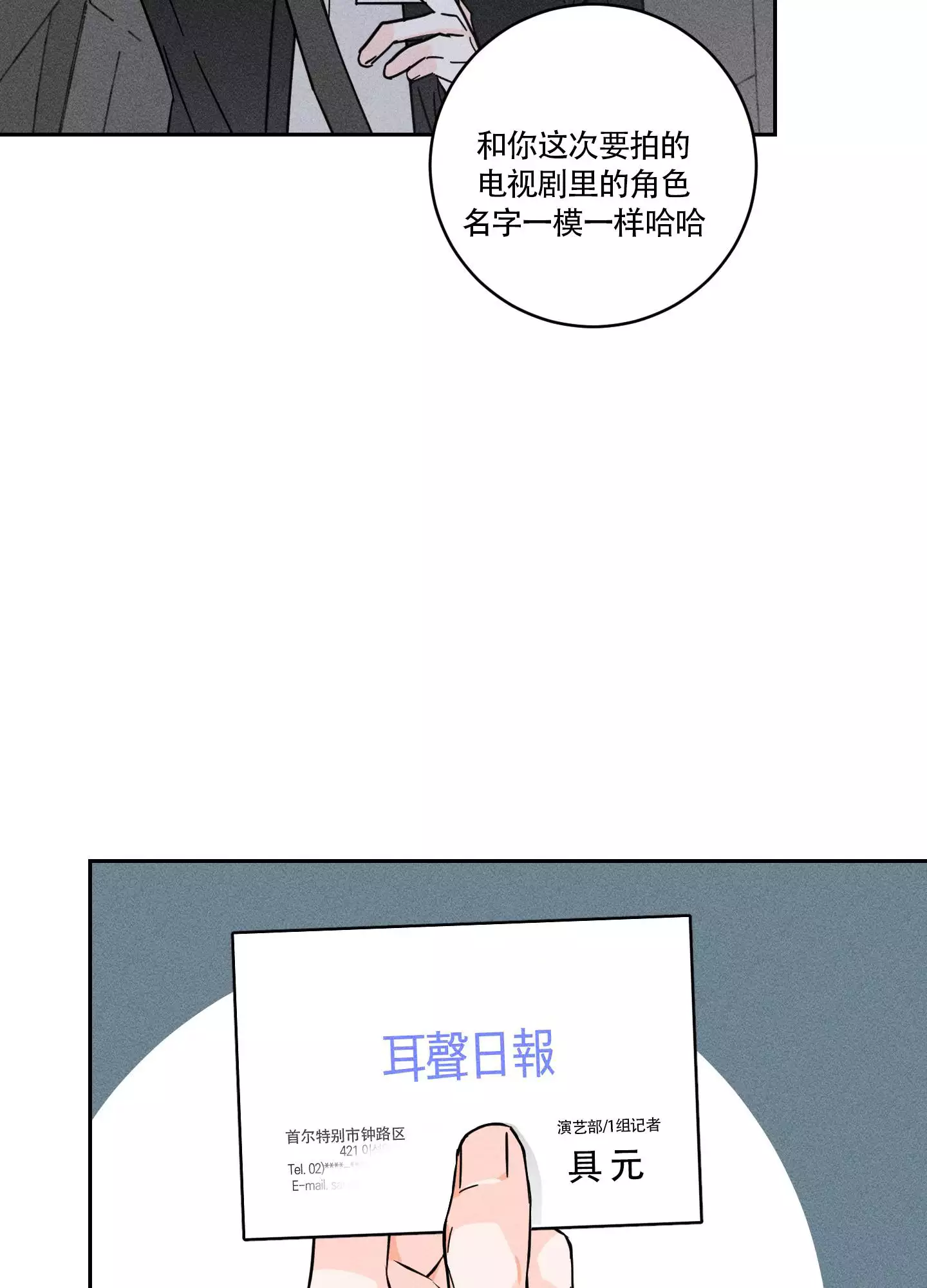 自我救赎漫画,第2话1图