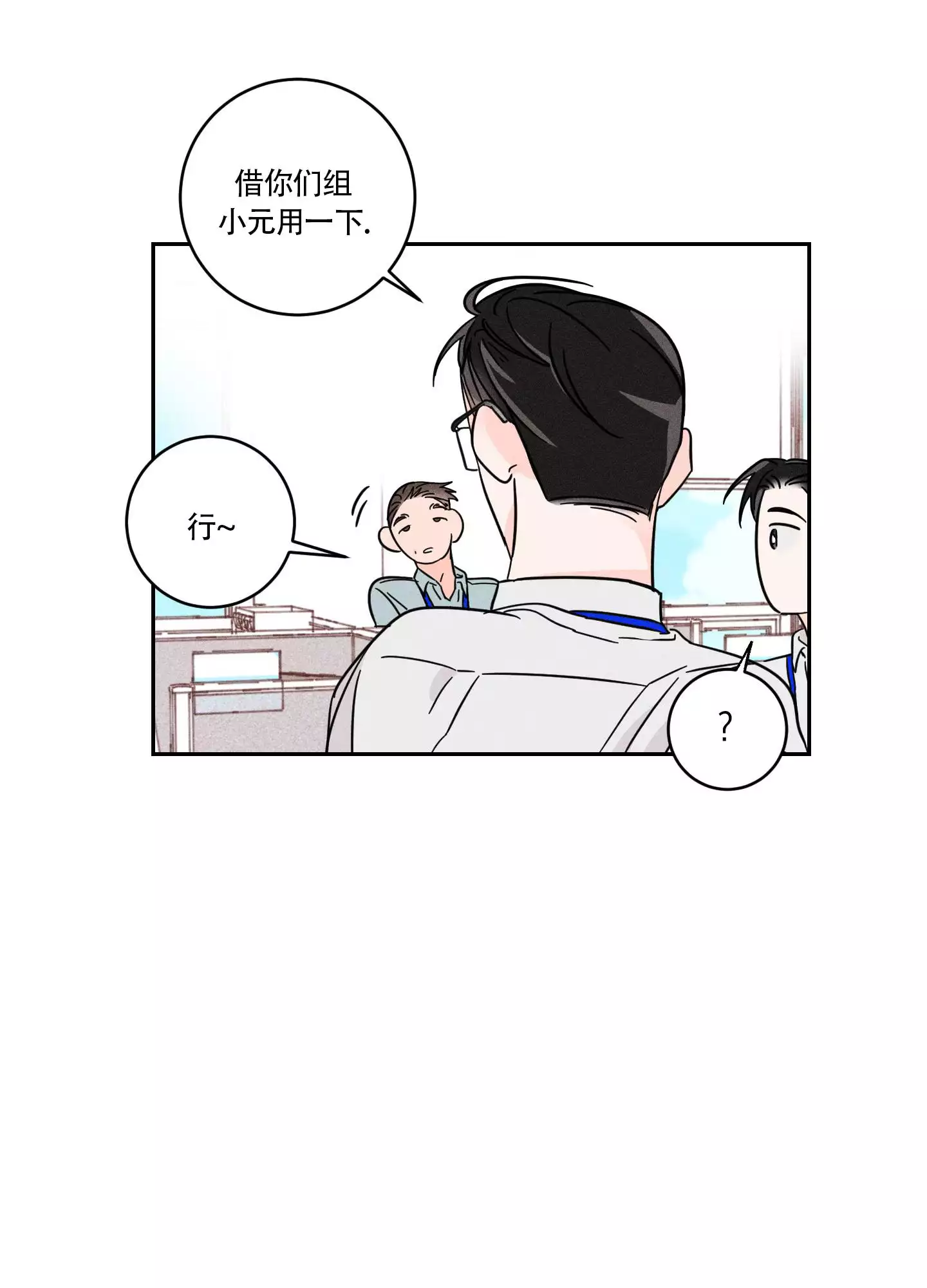 自我救赎漫画,第1话2图