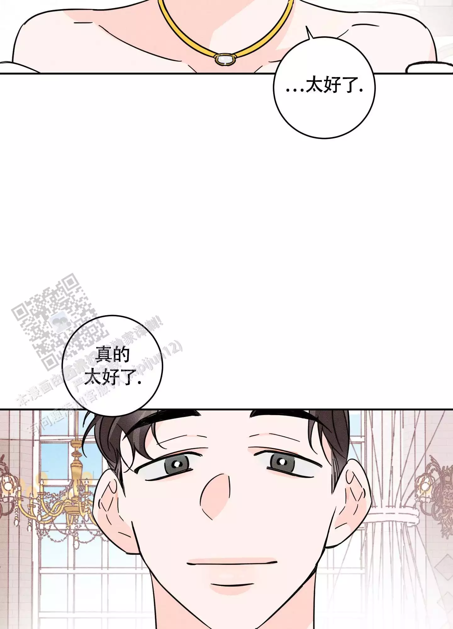 自我救赎漫画,第10话1图