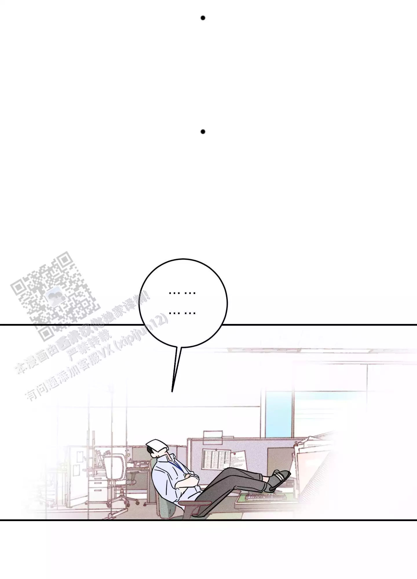 自我救赎漫画,第9话1图