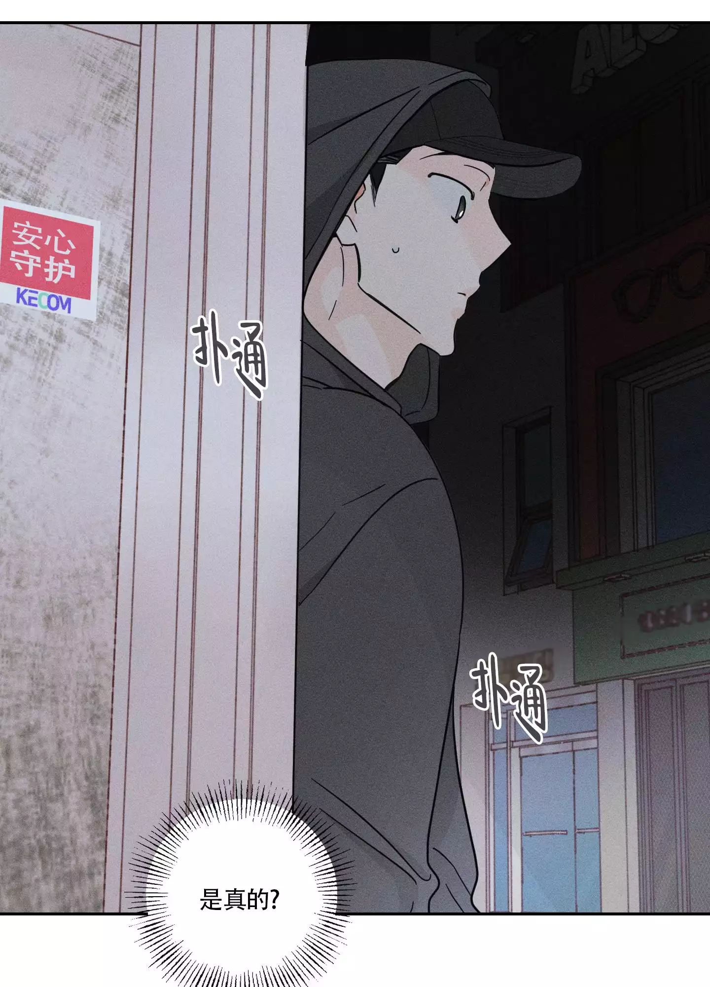 自我救赎漫画,第2话2图