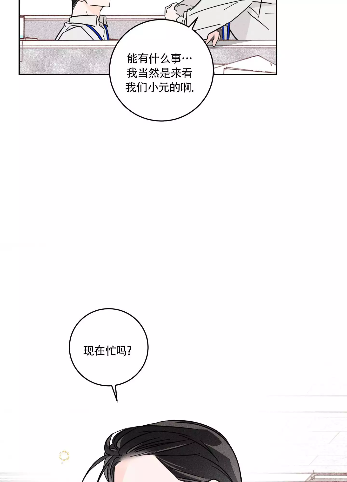 自我救赎漫画,第1话2图