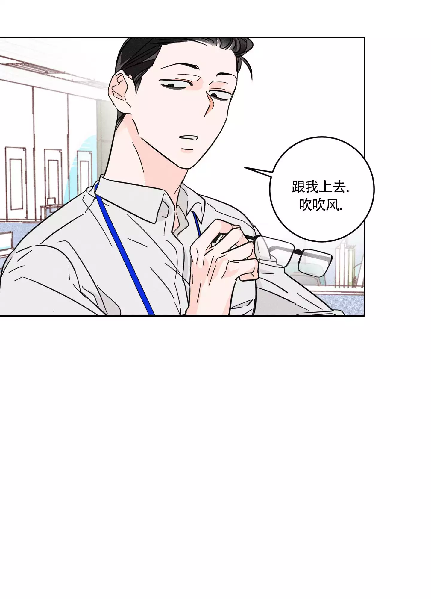 自我救赎漫画,第1话1图