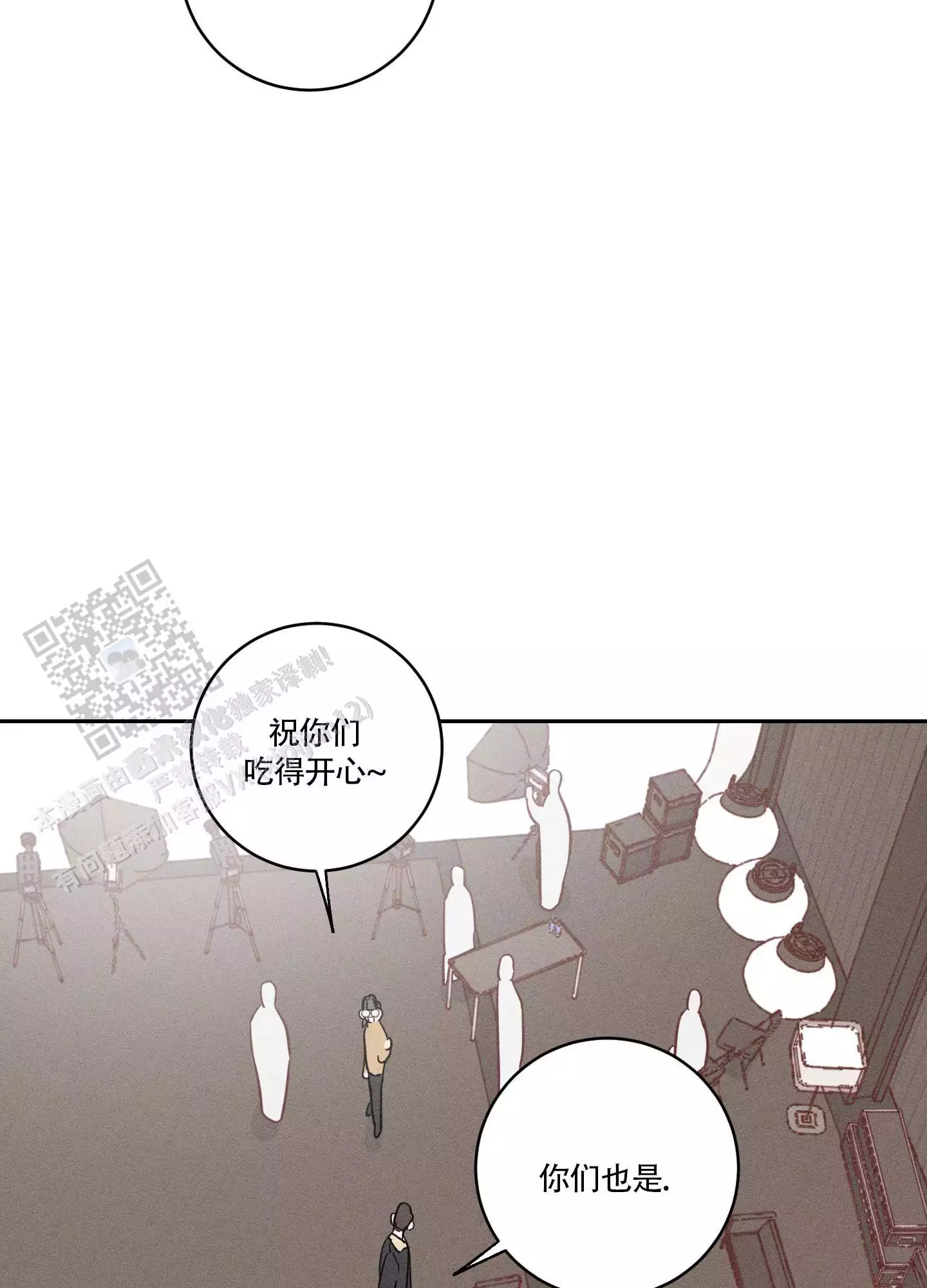 自我救赎漫画,第4话2图