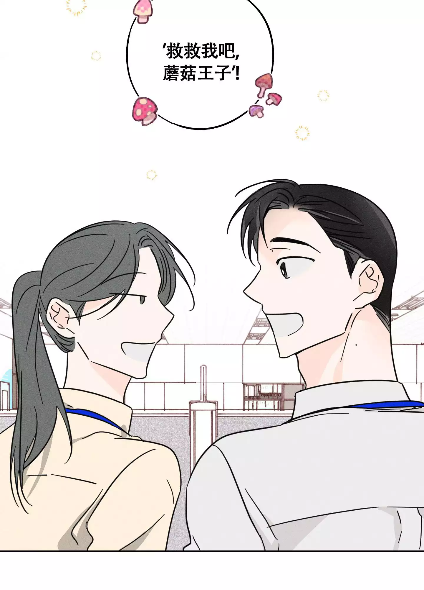 自我救赎漫画,第1话1图