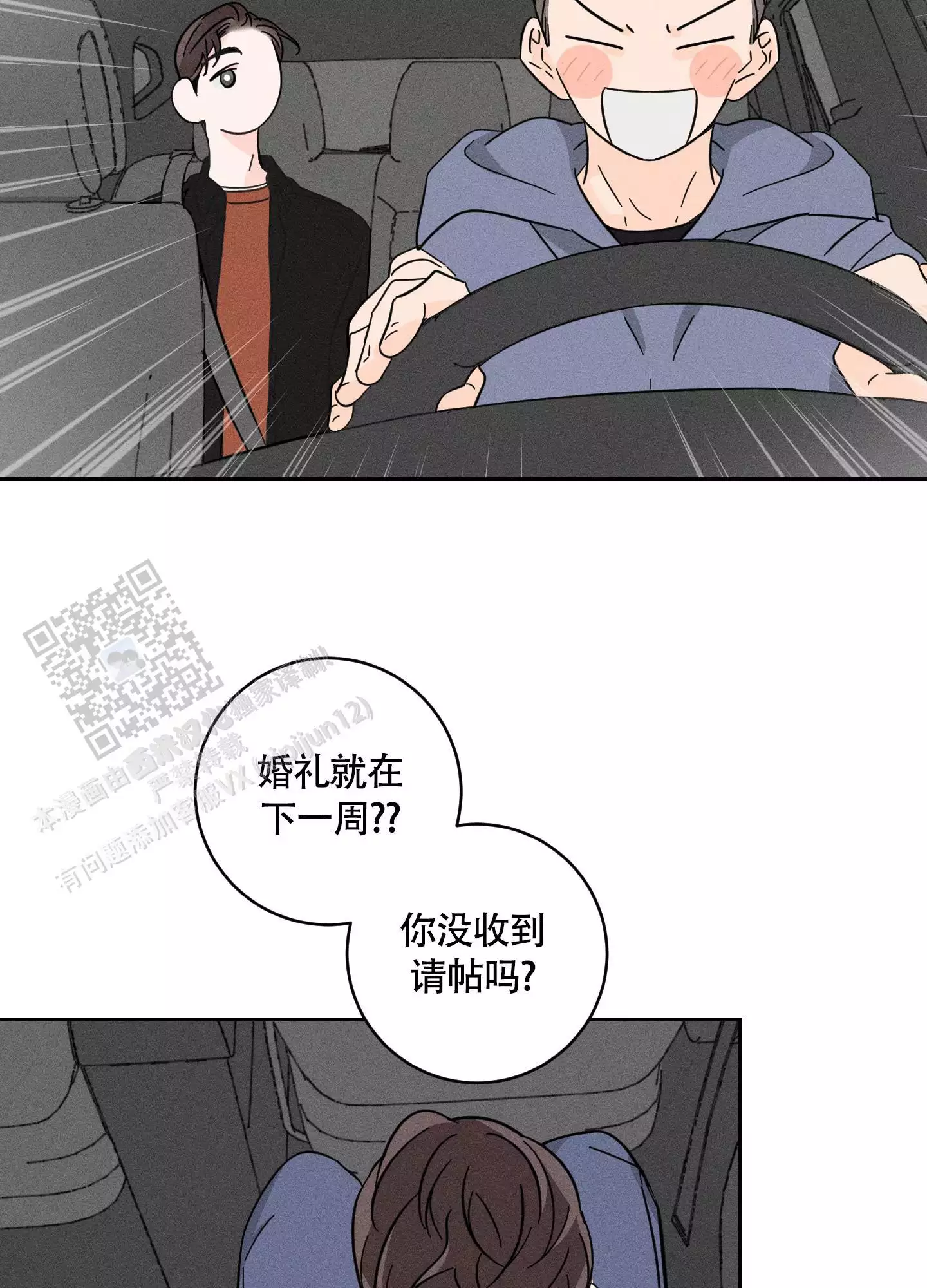 自我救赎漫画,第9话2图