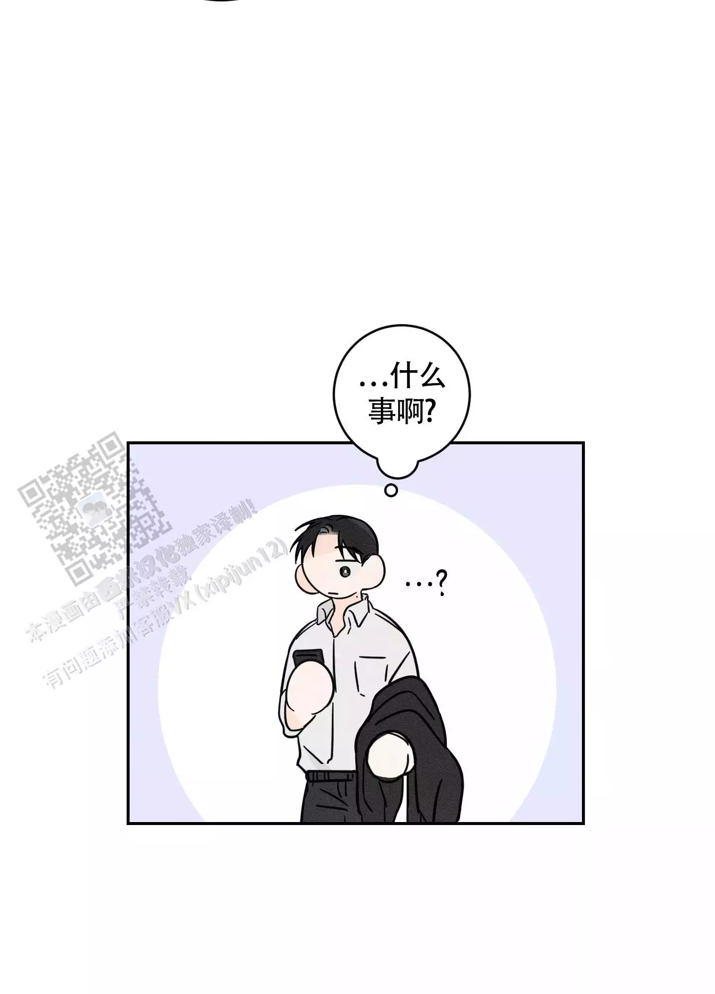 自我救赎漫画,第8话1图