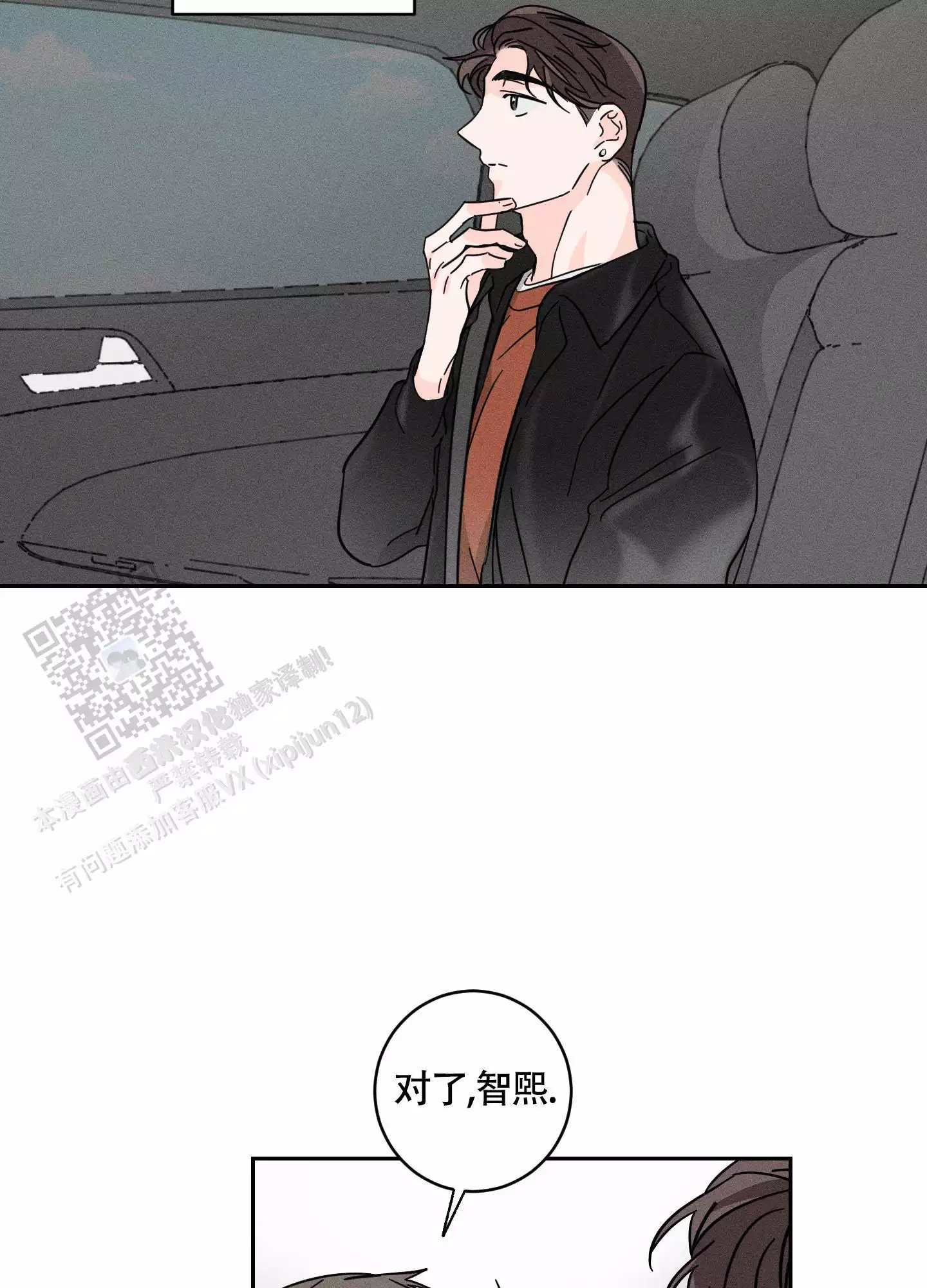 自我救赎漫画,第9话1图
