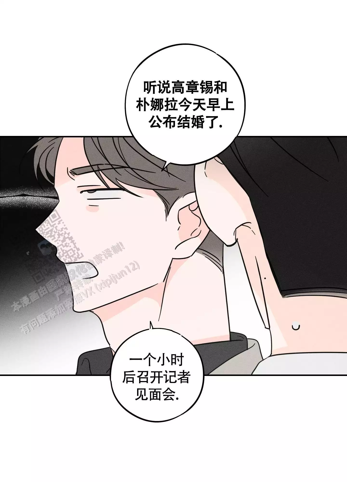 自我救赎漫画,第8话2图