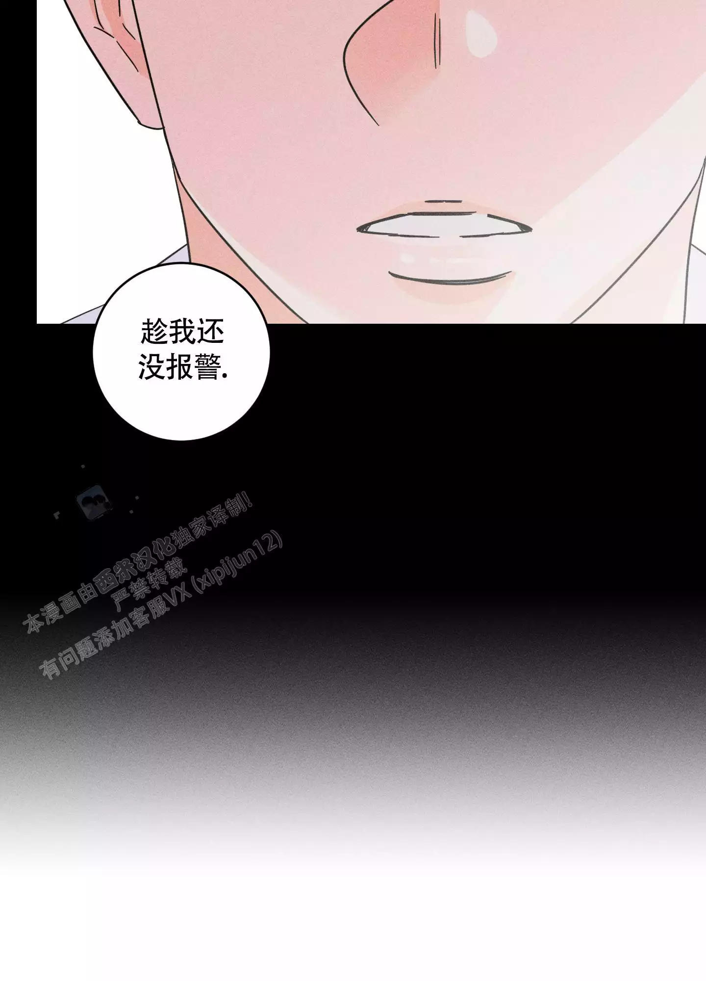 自我救赎漫画,第5话1图