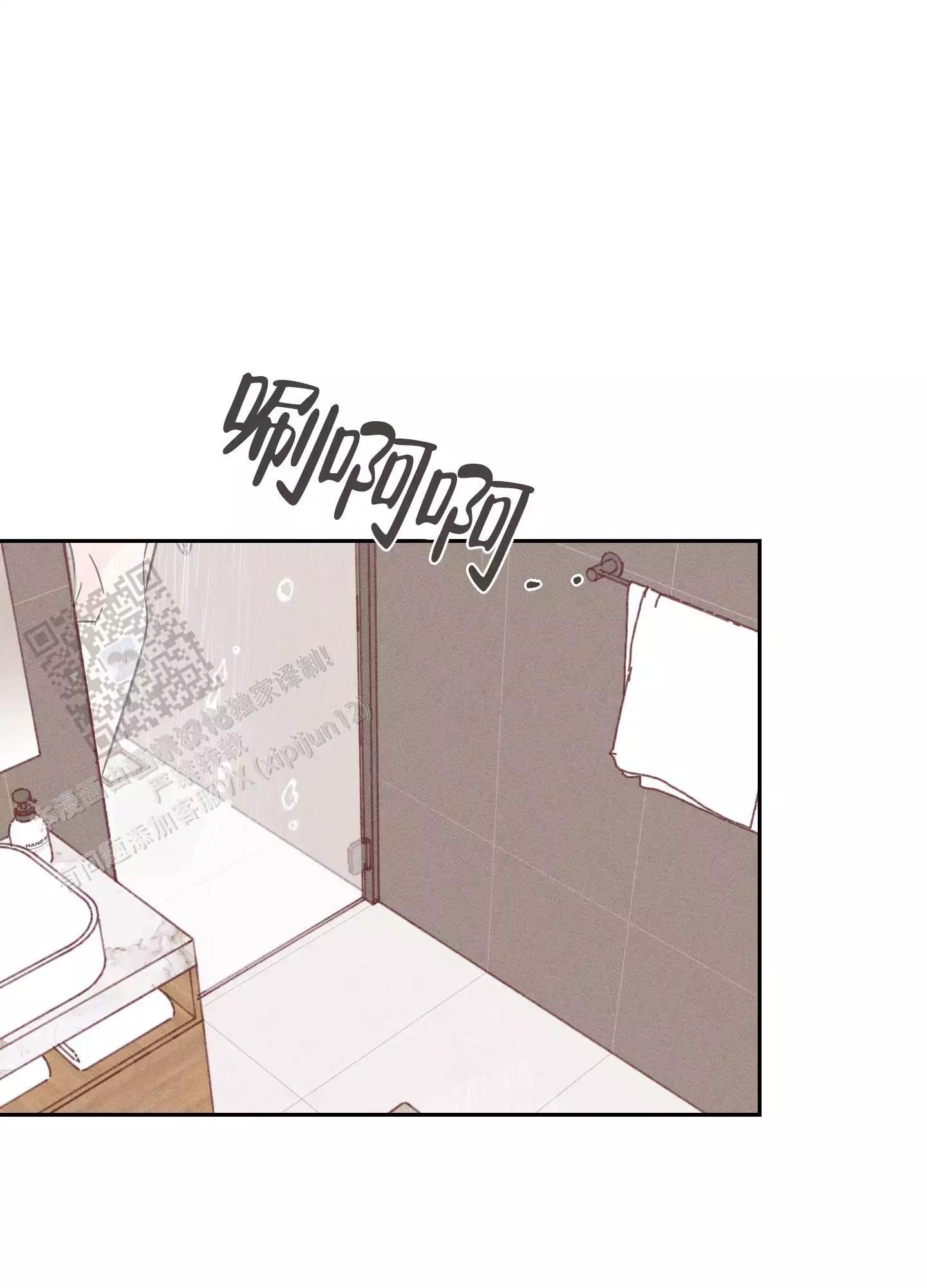 自我救赎漫画,第8话1图
