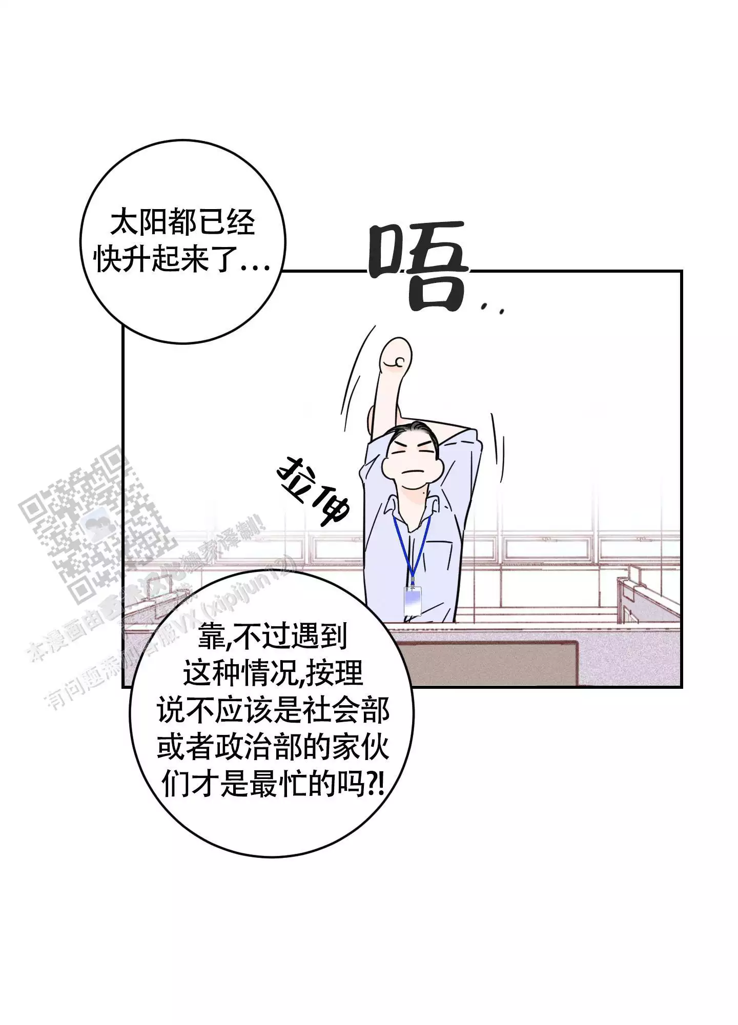 自我救赎漫画,第9话2图