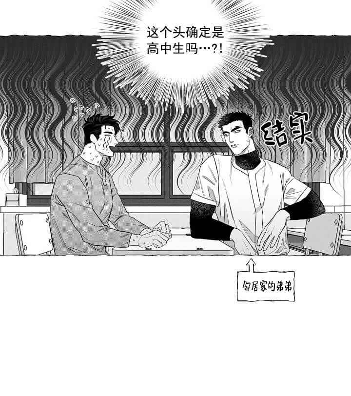 蝴蝶陷阱制作视频教程漫画,第5话1图