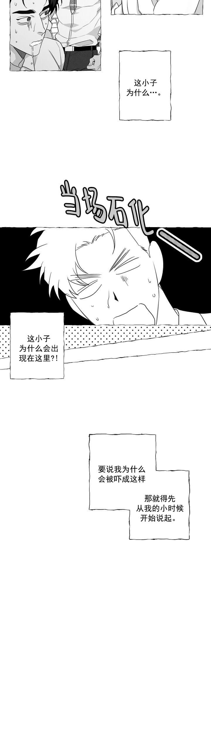 蝴蝶结的打法慢动作漫画,第1话2图