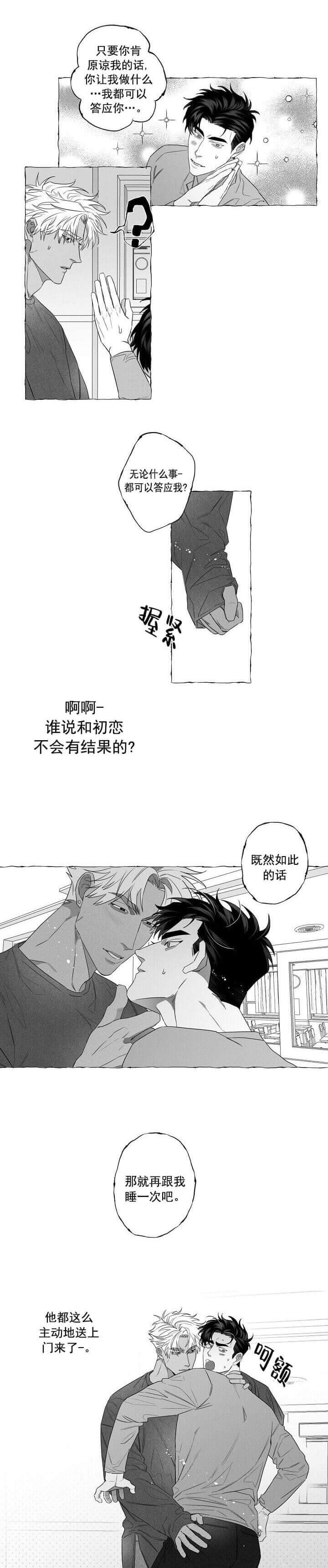 蝴蝶象征什么寓意漫画,第7话1图