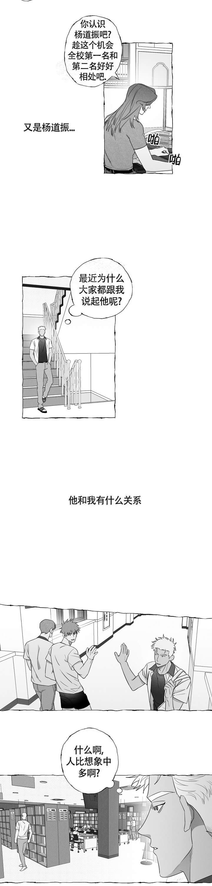 蝴蝶线稿图片漫画,第12话2图