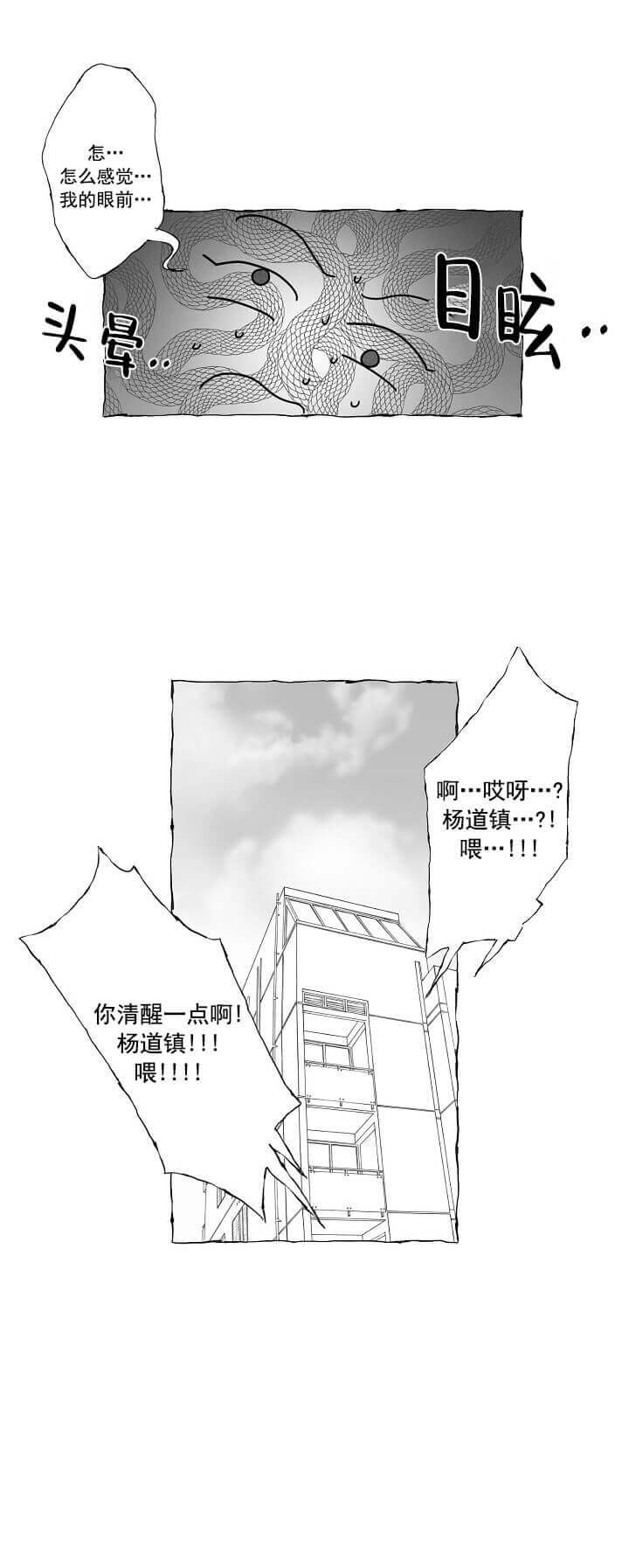 蝴蝶相框漫画,第8话1图