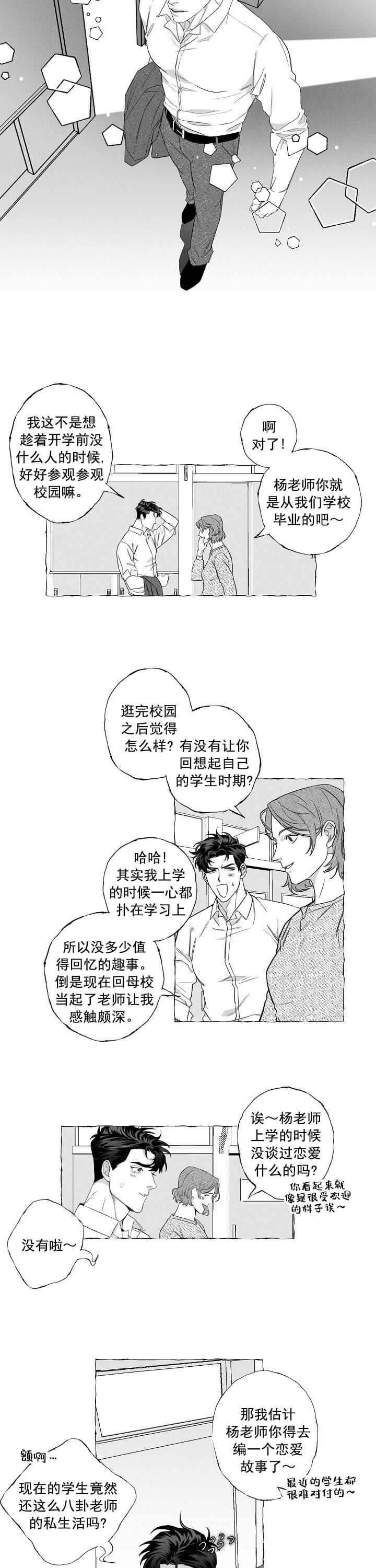 蝴蝶陷阱制作视频教程漫画,第1话2图