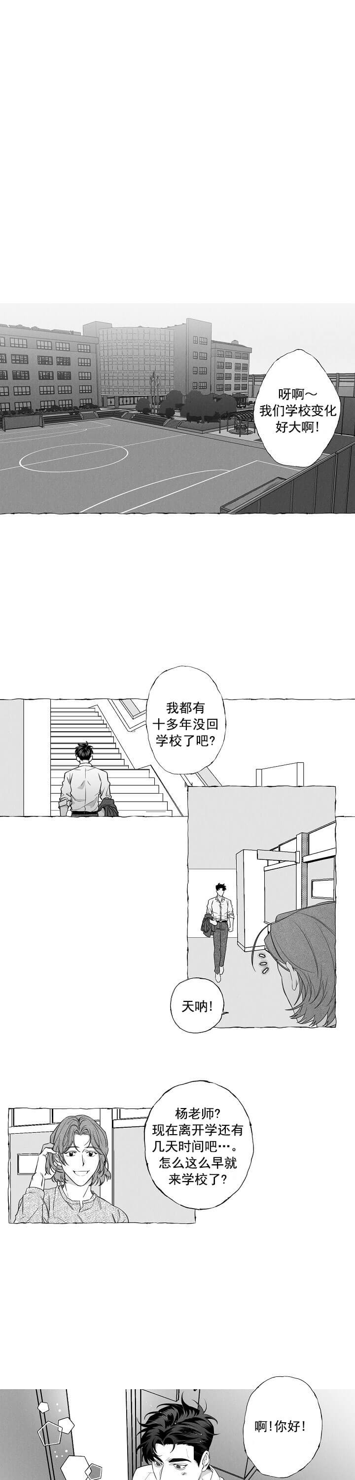 蝴蝶陷阱制作视频教程漫画,第1话1图