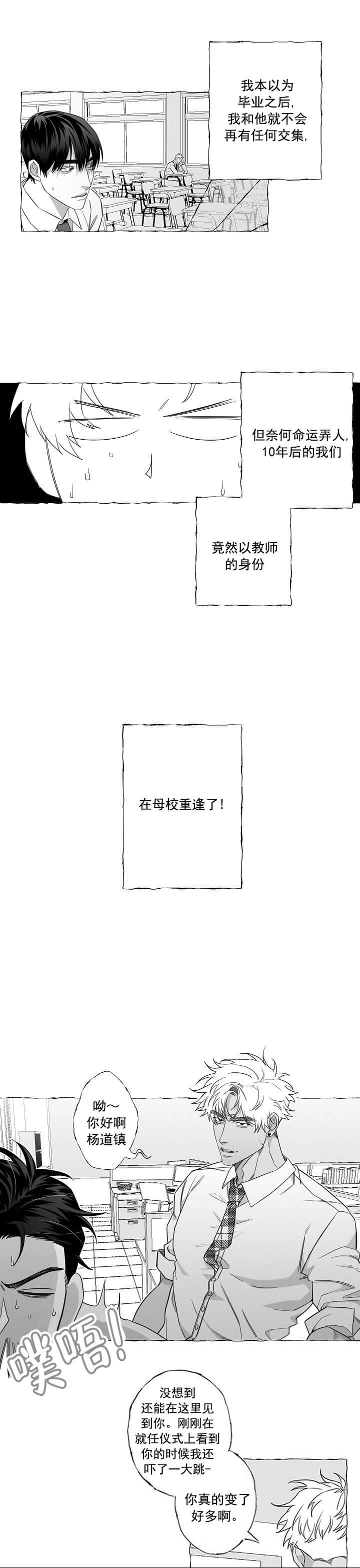 蝴蝶陷阱漫画免费漫画,第3话2图