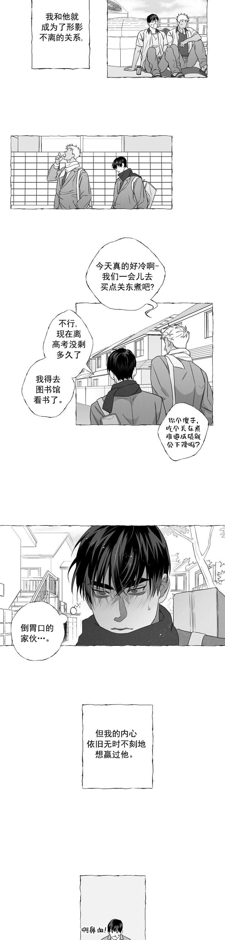 蝴蝶线漫画,第2话2图