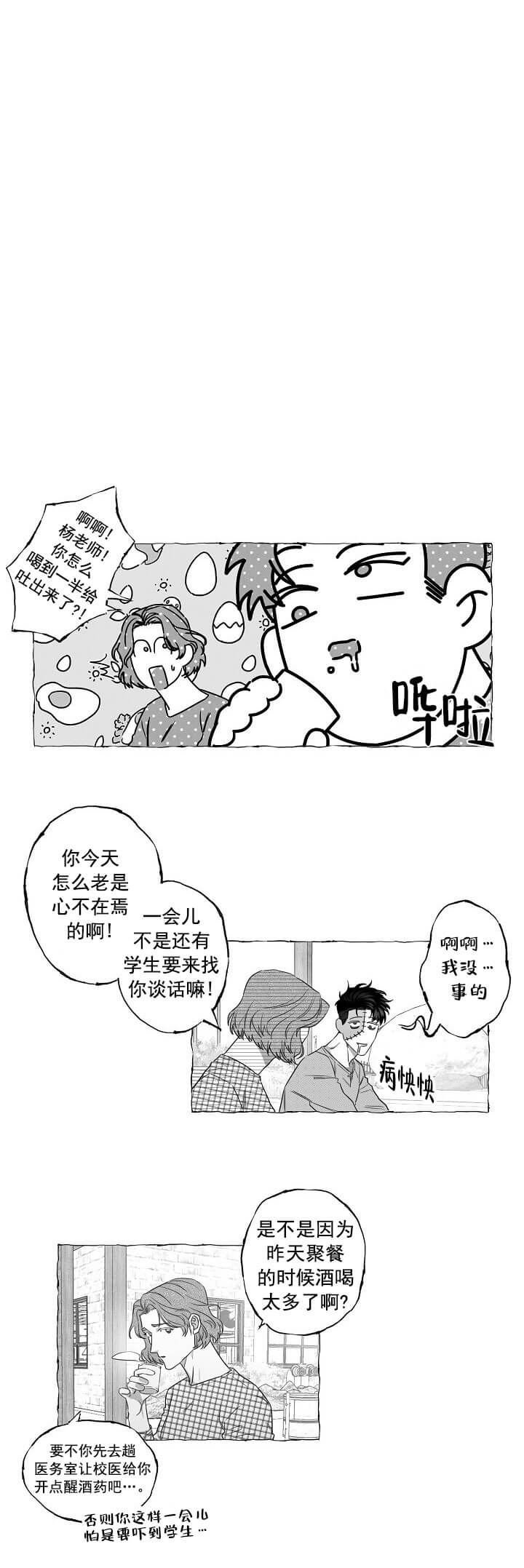 蝴蝶陷阱制作视频教程漫画,第5话2图