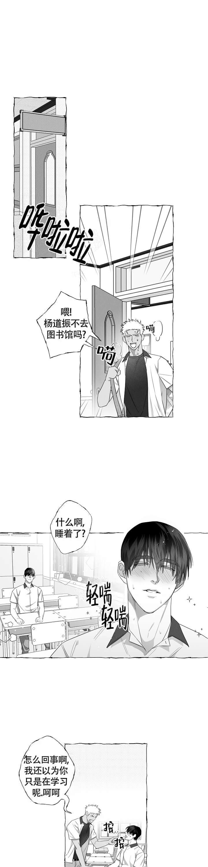 蝴蝶项链英文漫画,第12话2图