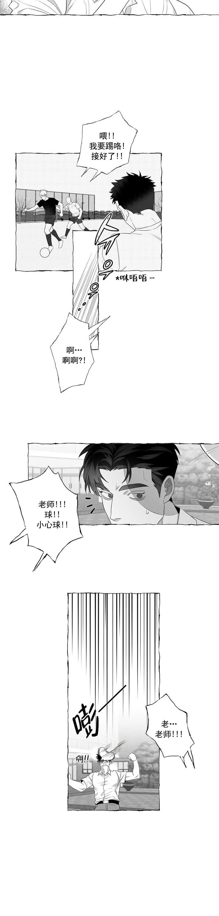 蝴蝶陷阱日常漫画,第9话2图