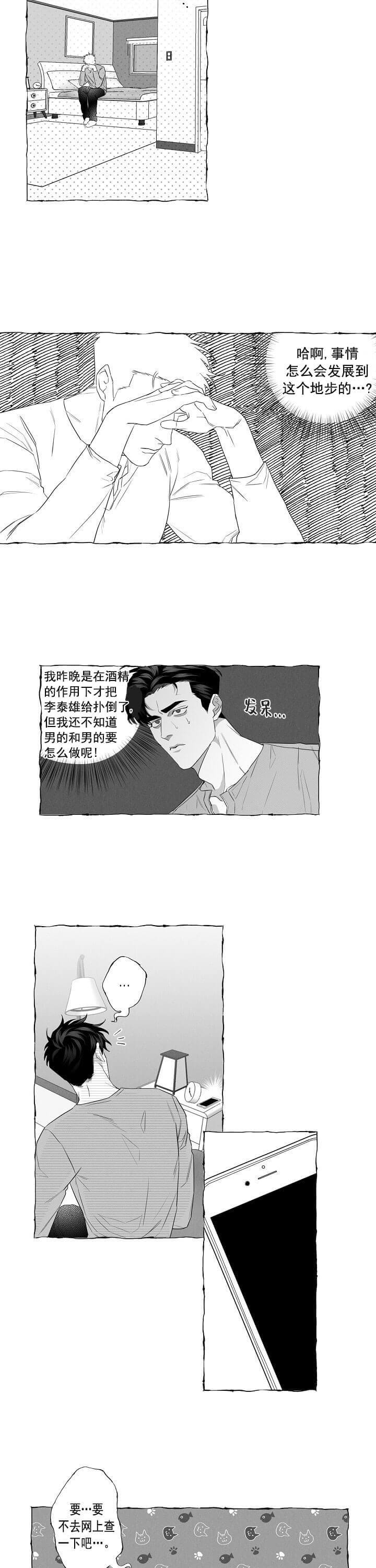 蝴蝶线稿图片漫画,第7话2图