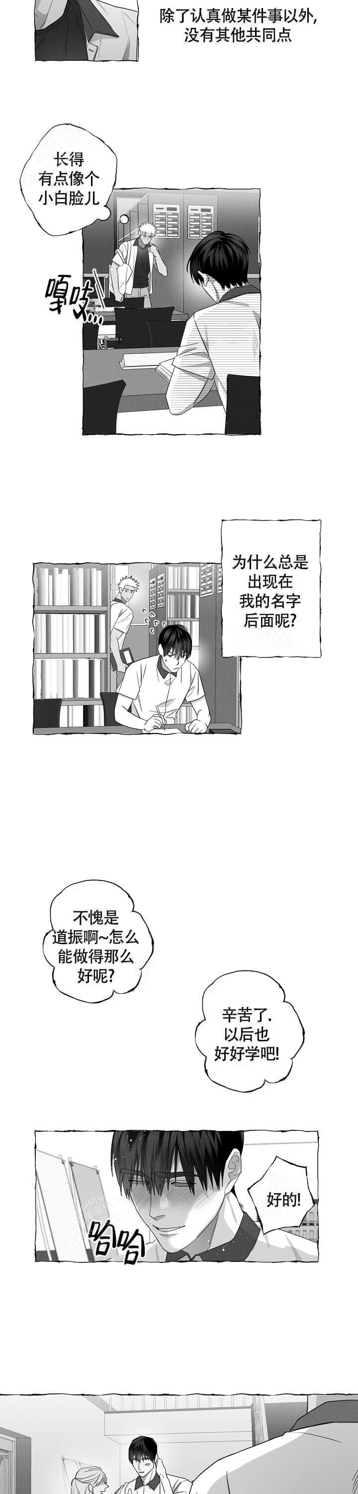 蝴蝶线稿图片漫画,第12话1图