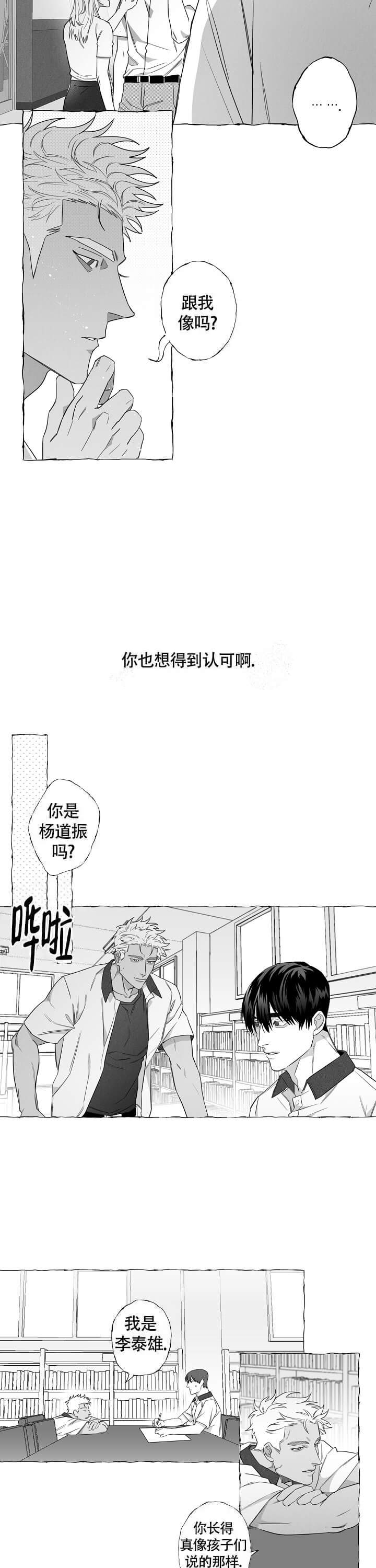 蝴蝶线稿图片漫画,第12话2图