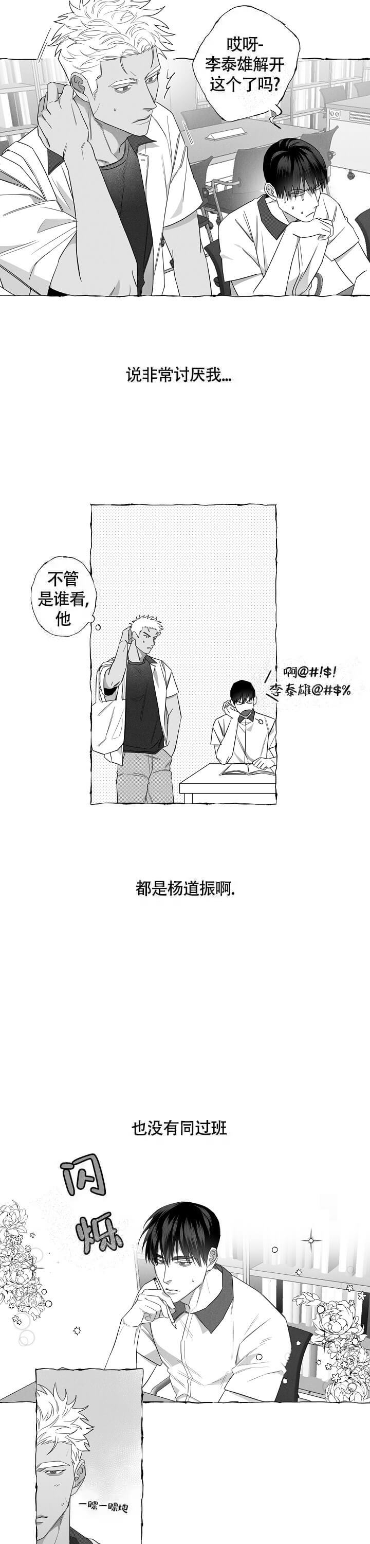 蝴蝶线稿图片漫画,第12话2图