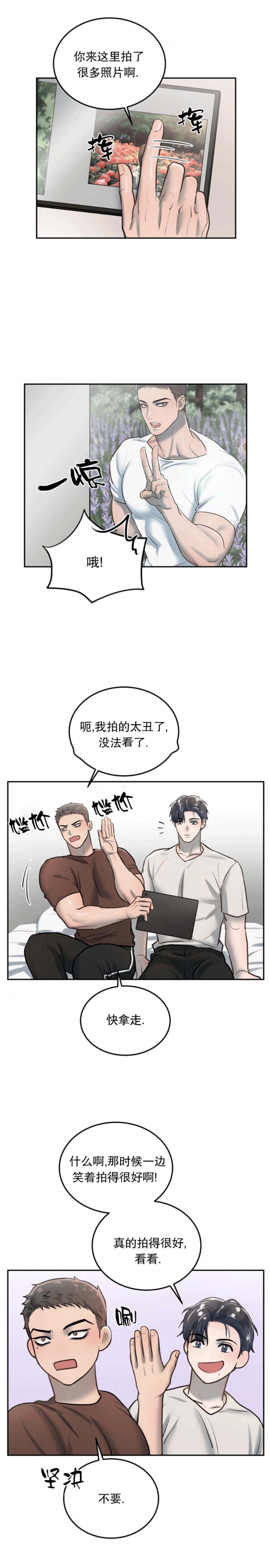 初恋的改变漫画,第31话2图