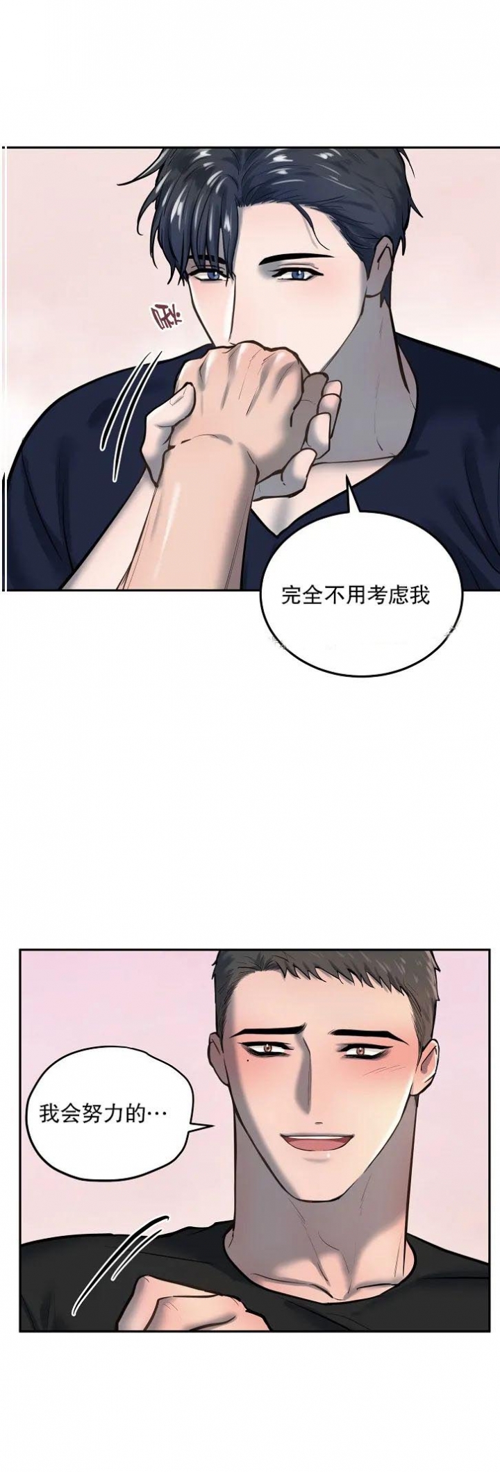 初恋的改变漫画,第51话1图