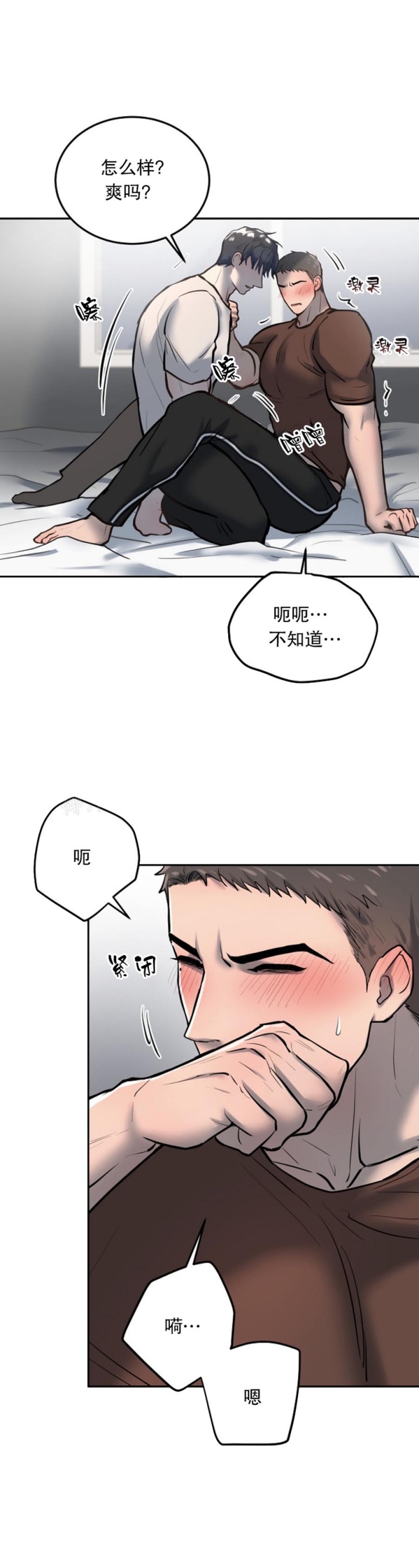 初恋的改变漫画,第35话1图