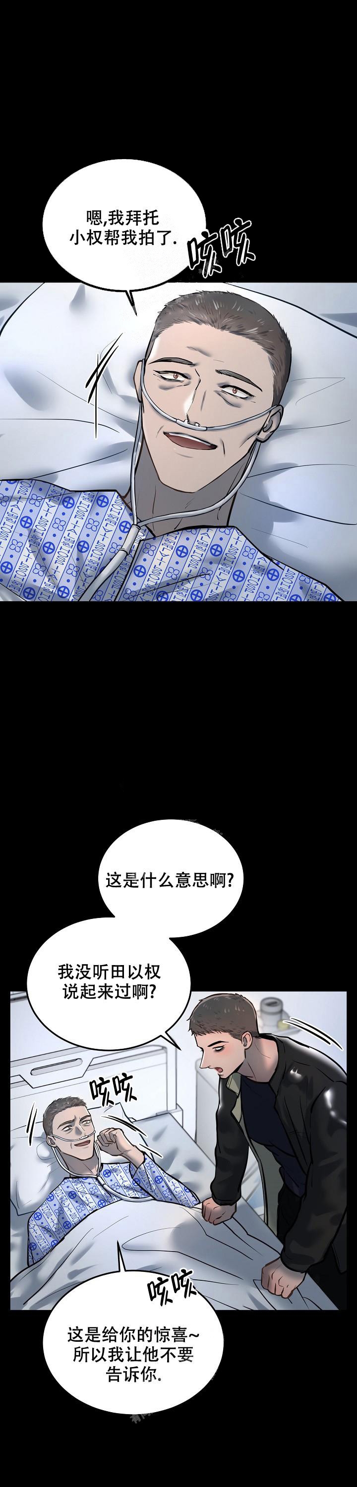 初恋的改变漫画,第65话1图