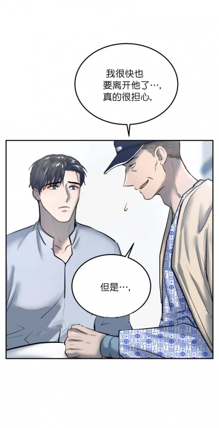 初恋的改变漫画,第58话1图